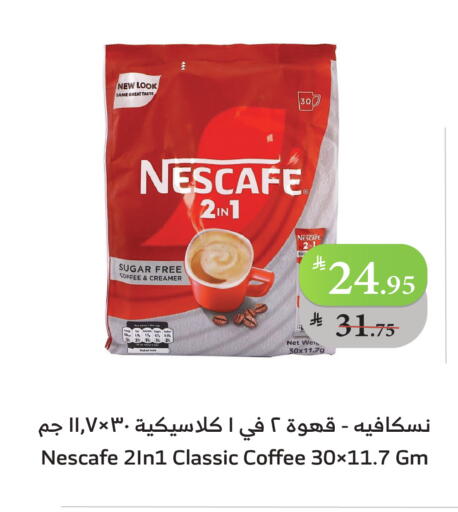 نسكافيه Coffee 2in1 available at الراية in مملكة العربية السعودية, السعودية, سعودية - ينبع