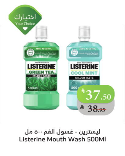 ليسترين غسول للفم available at الراية in مملكة العربية السعودية, السعودية, سعودية - ينبع