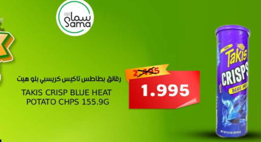 Potato available at سما مارت in البحرين