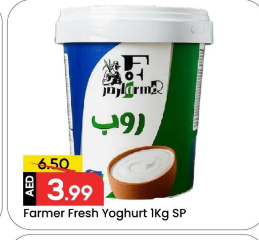 زبادي available at مارك & سيف in الإمارات العربية المتحدة , الامارات - الشارقة / عجمان