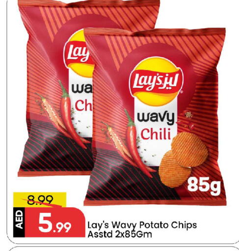 ليز available at مارك & سيف in الإمارات العربية المتحدة , الامارات - أبو ظبي