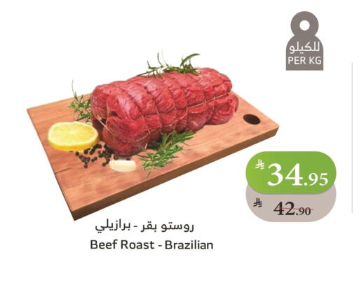 حم بقرى available at الراية in مملكة العربية السعودية, السعودية, سعودية - ينبع