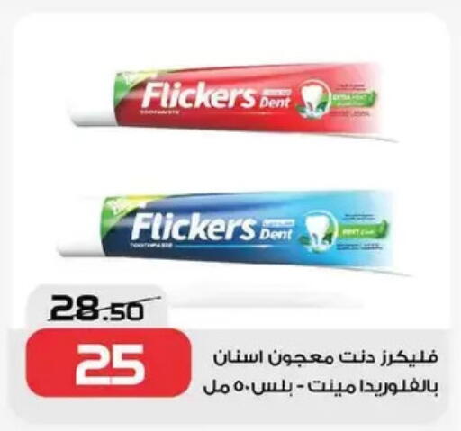 معجون أسنان available at زهران ماركت in Egypt - القاهرة