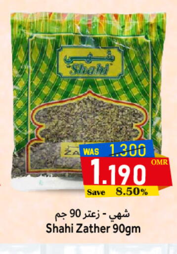 available at Al Muzn Shopping Center in Oman - Muscat