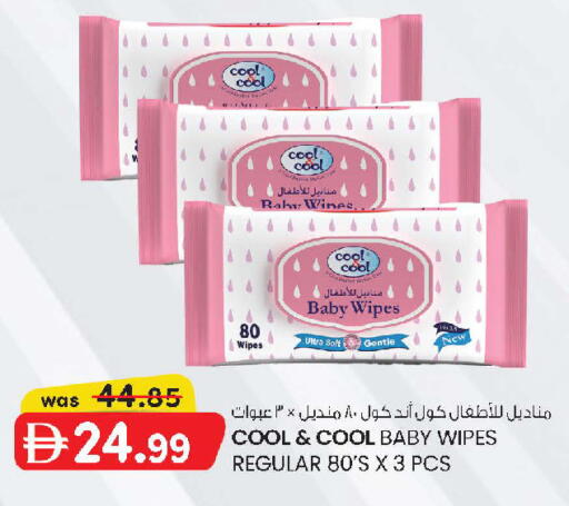 كول & كول بيبي available at ك. الم. للتجارة in الإمارات العربية المتحدة , الامارات - الشارقة / عجمان