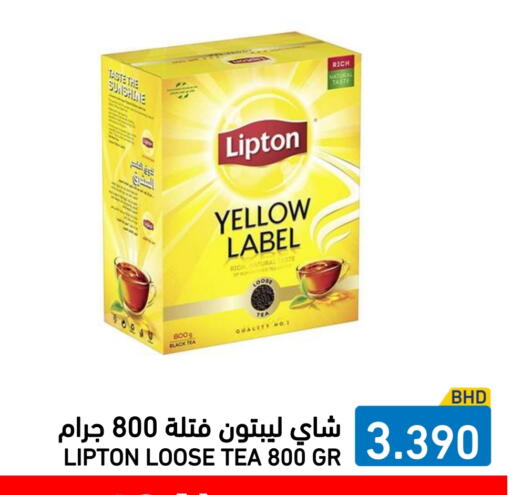 Lipton available at Ramez in Bahrain