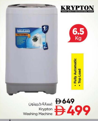 غسالة الملابس available at نستو هايبرماركت in الإمارات العربية المتحدة , الامارات - ٱلْعَيْن‎