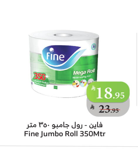 فاين available at الراية in مملكة العربية السعودية, السعودية, سعودية - خميس مشيط