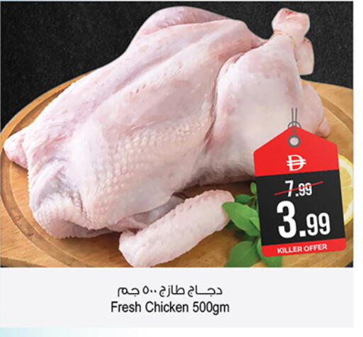 دجاج كامل طازج available at أنصار مول in الإمارات العربية المتحدة , الامارات - الشارقة / عجمان