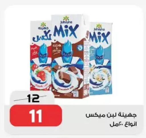 لبن available at زهران ماركت in Egypt - القاهرة