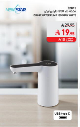 available at SACO in KSA, Saudi Arabia, Saudi - Tabuk