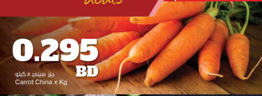 Carrot from China available at The Sultan Center in Bahrain