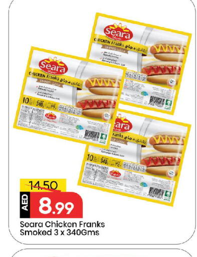 سيارا نقانق الدجاج available at مارك & سيف in الإمارات العربية المتحدة , الامارات - الشارقة / عجمان