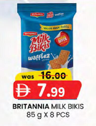 بريتانيا available at صفا اكسبريس سوبرماركت in الإمارات العربية المتحدة , الامارات - ٱلْعَيْن‎