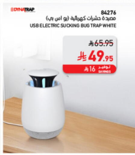 available at SACO in KSA, Saudi Arabia, Saudi - Tabuk