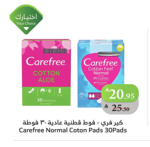 كيرفري available at الراية in مملكة العربية السعودية, السعودية, سعودية - ينبع