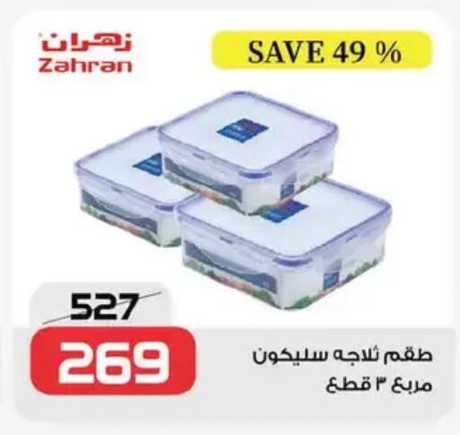 available at زهران ماركت in Egypt - القاهرة