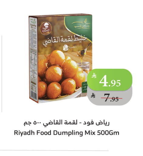 رياض فود available at الراية in مملكة العربية السعودية, السعودية, سعودية - ينبع