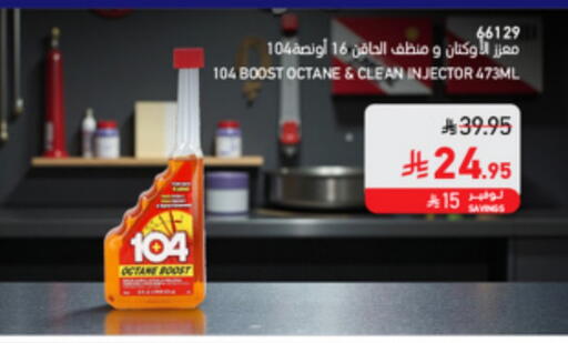 available at ساكو in مملكة العربية السعودية, السعودية, سعودية - جازان