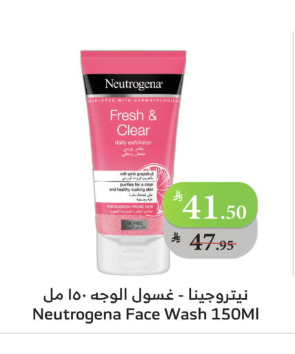 نيتروجينا غسول للوجه available at الراية in مملكة العربية السعودية, السعودية, سعودية - الطائف