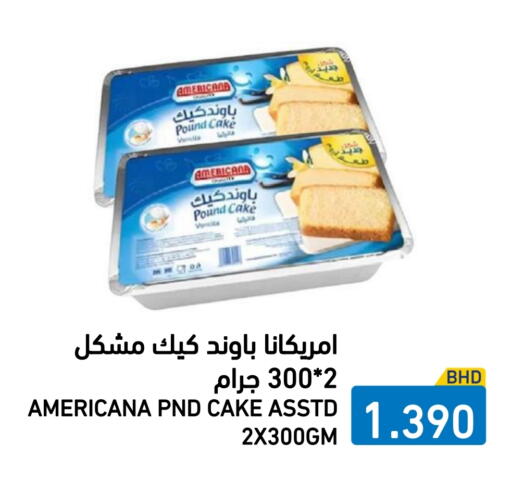 available at رامــز in البحرين
