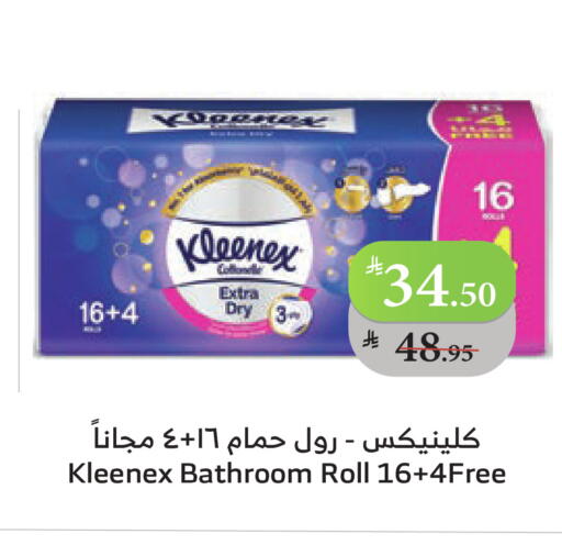 كلينيكس available at الراية in مملكة العربية السعودية, السعودية, سعودية - خميس مشيط