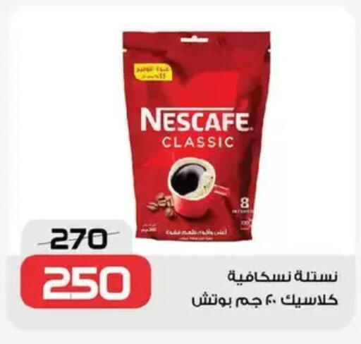 نسكافيه قهوة available at زهران ماركت in Egypt - القاهرة