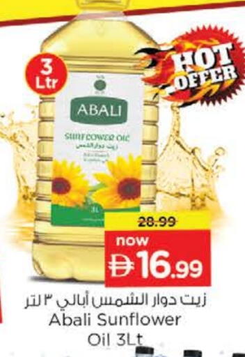 Sunflower Oil available at Nesto Hypermarket in UAE - Fujairah