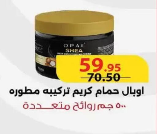 Face Cream available at  Zahran Market in Egypt - Cairo