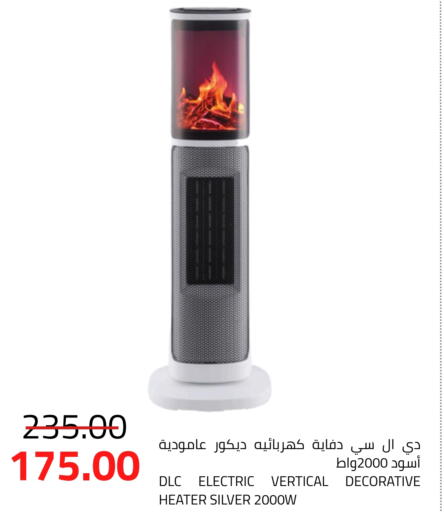Heater available at Astra Markets in KSA, Saudi Arabia, Saudi - Tabuk