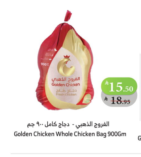 دجاج كامل طازج available at الراية in مملكة العربية السعودية, السعودية, سعودية - ينبع