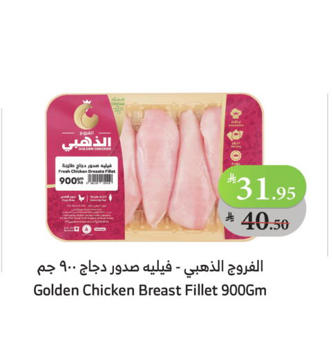 صدور دجاج available at الراية in مملكة العربية السعودية, السعودية, سعودية - ينبع