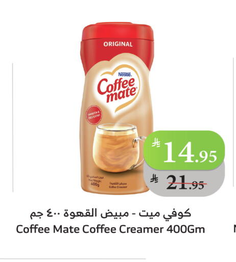 كوفي ميت مبيض القهوة available at الراية in مملكة العربية السعودية, السعودية, سعودية - تبوك