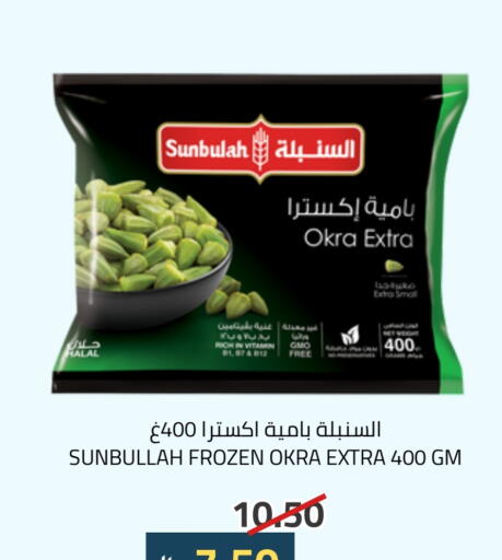 Okra available at Astra Markets in KSA, Saudi Arabia, Saudi - Tabuk