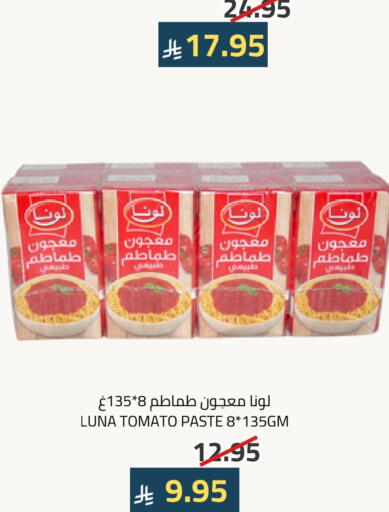 Tomato available at Astra Markets in KSA, Saudi Arabia, Saudi - Tabuk