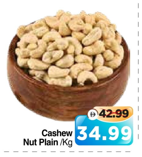 available at هايبر ماركت المدينة in الإمارات العربية المتحدة , الامارات - أبو ظبي