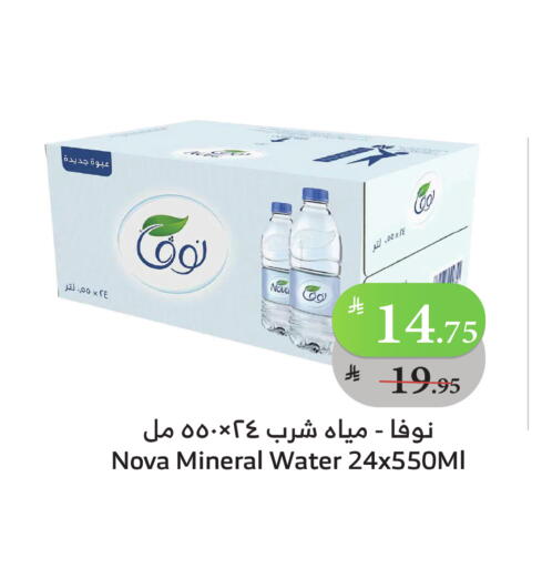 نوفا available at الراية in مملكة العربية السعودية, السعودية, سعودية - ينبع