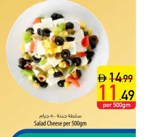 available at Safeer Market in UAE - Al Ain