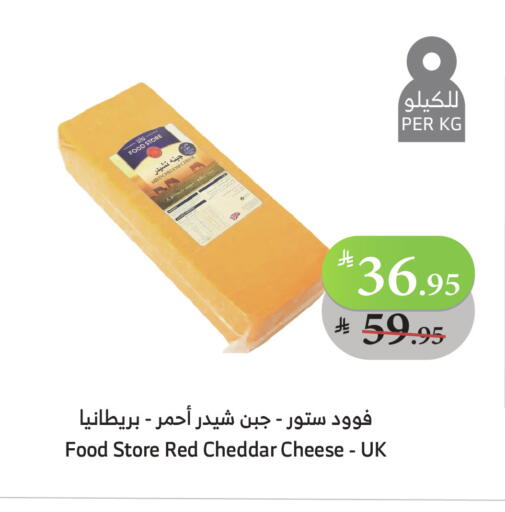 Cheddar Cheese available at Al Raya in KSA, Saudi Arabia, Saudi - Al Bahah