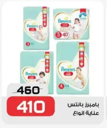 بامبرز available at زهران ماركت in Egypt - القاهرة