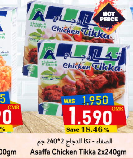 available at القوت هايبرماركت in عُمان - مسقط‎