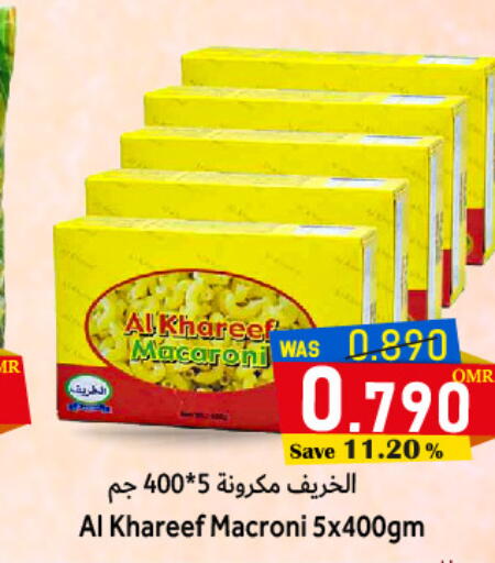 available at القوت هايبرماركت in عُمان - مسقط‎