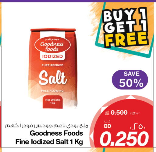 ملح available at ميغا مارت و ماكرو مارت in البحرين