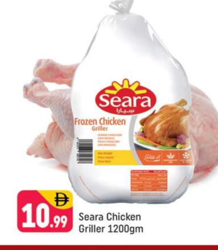 SEARA available at Shaklan  in UAE - Dubai