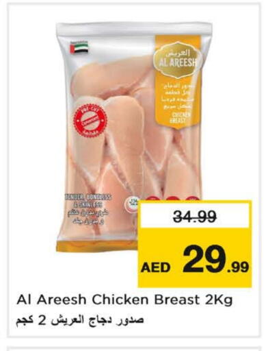 available at Nesto Hypermarket in UAE - Fujairah