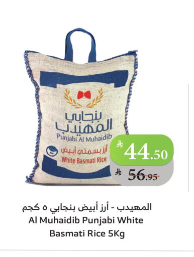 Basmati / Biryani Rice available at Al Raya in KSA, Saudi Arabia, Saudi - Al Bahah