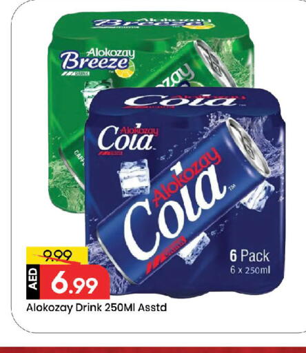 الكوزي available at مارك & سيف in الإمارات العربية المتحدة , الامارات - الشارقة / عجمان