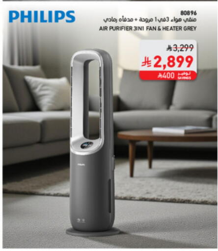 PHILIPS Air Purifier  available at SACO in KSA, Saudi Arabia, Saudi - Al Khobar