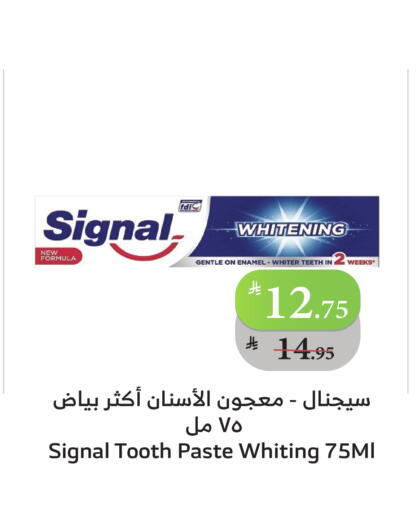 سيجنال معجون أسنان available at الراية in مملكة العربية السعودية, السعودية, سعودية - ينبع
