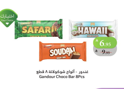 available at الراية in مملكة العربية السعودية, السعودية, سعودية - ينبع